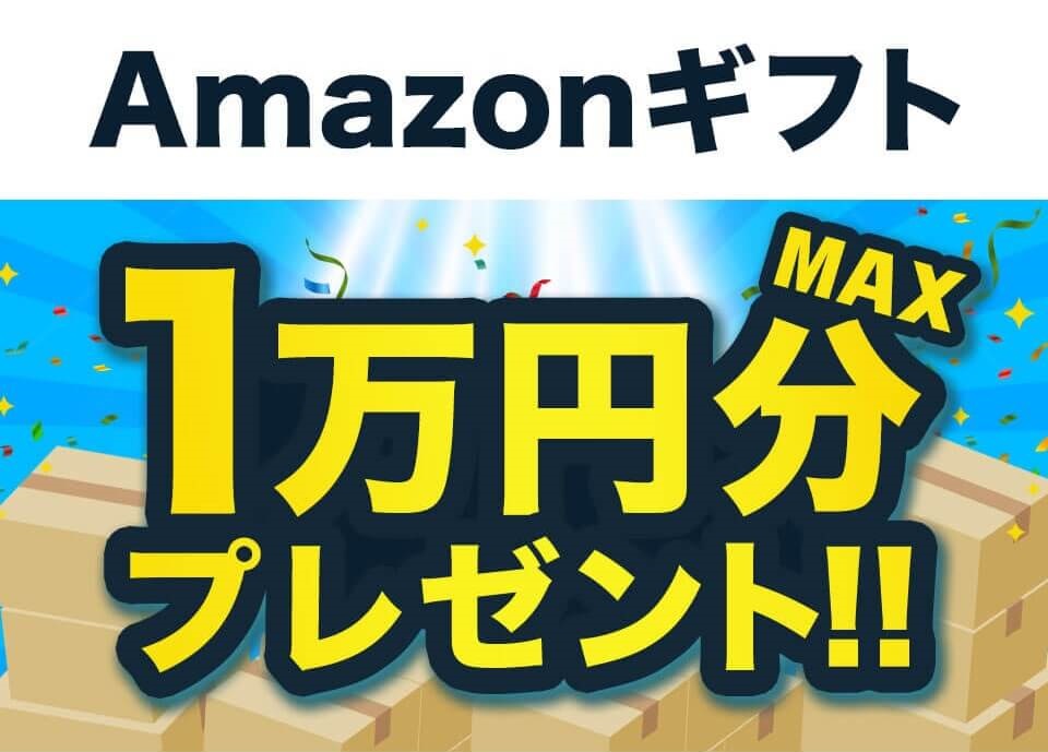 Amazon10000LP_BG